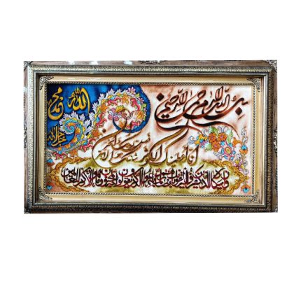 Iranian handmade carpet-panel (Quranic verses )